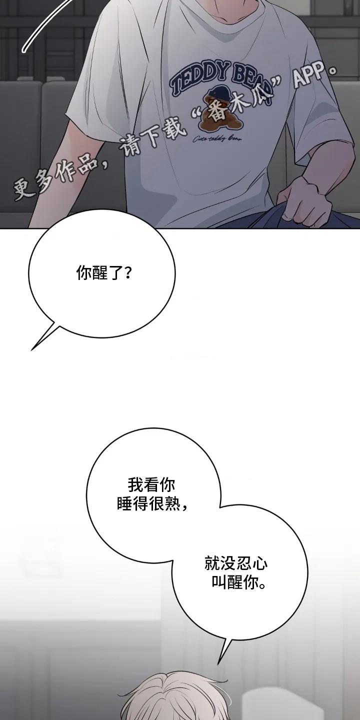 《双生痕》第17章：偏执 第2页