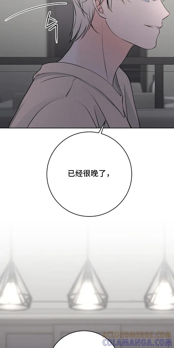 《双生痕》第17章：偏执 第5页