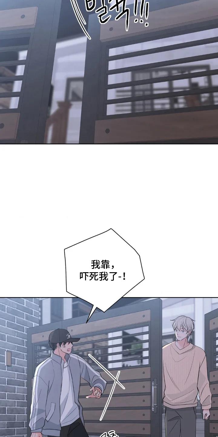 《双生痕》第17章：偏执 第22页
