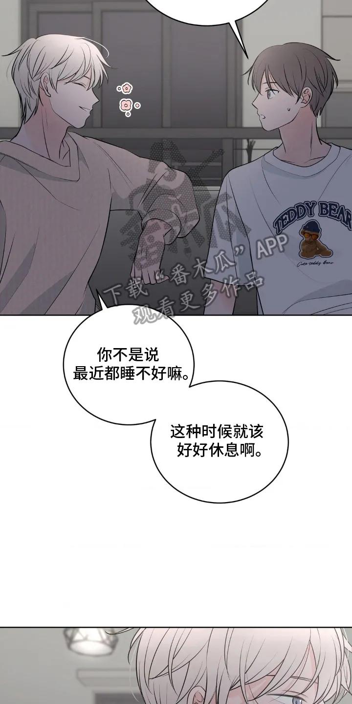 《双生痕》第17章：偏执 第4页