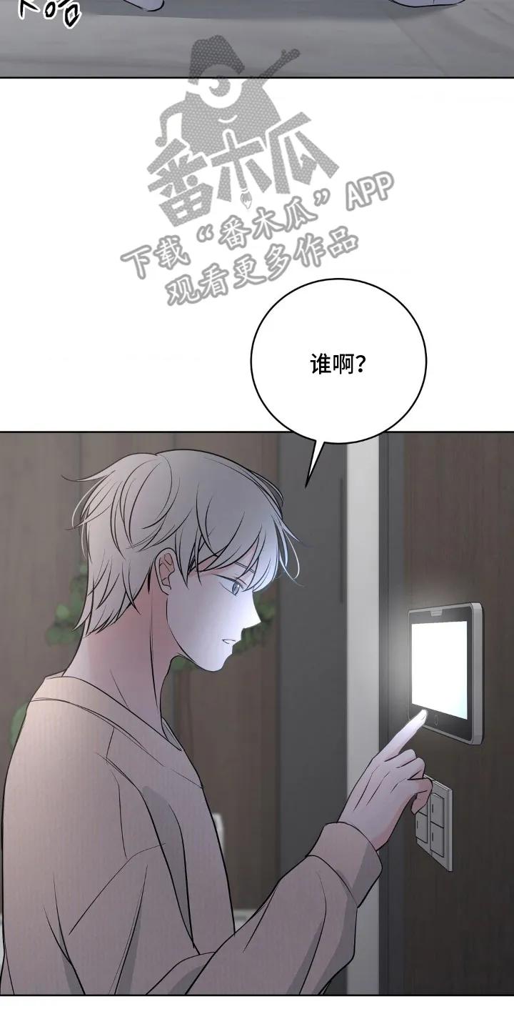 《双生痕》第17章：偏执 第10页