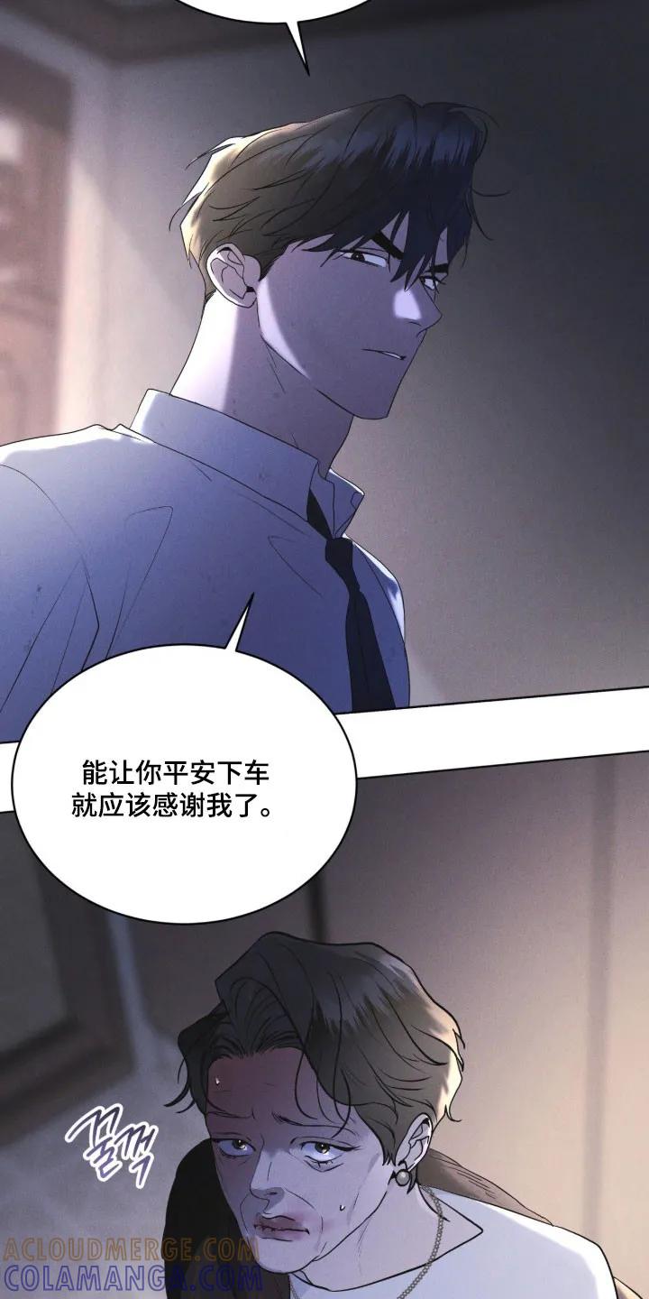 《彩虹城》第170章：【第三季】宝藏仓库 第17页