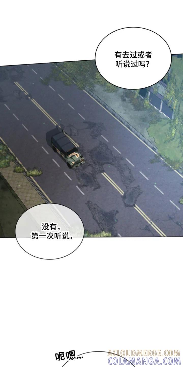 《彩虹城》第170章：【第三季】宝藏仓库 第25页