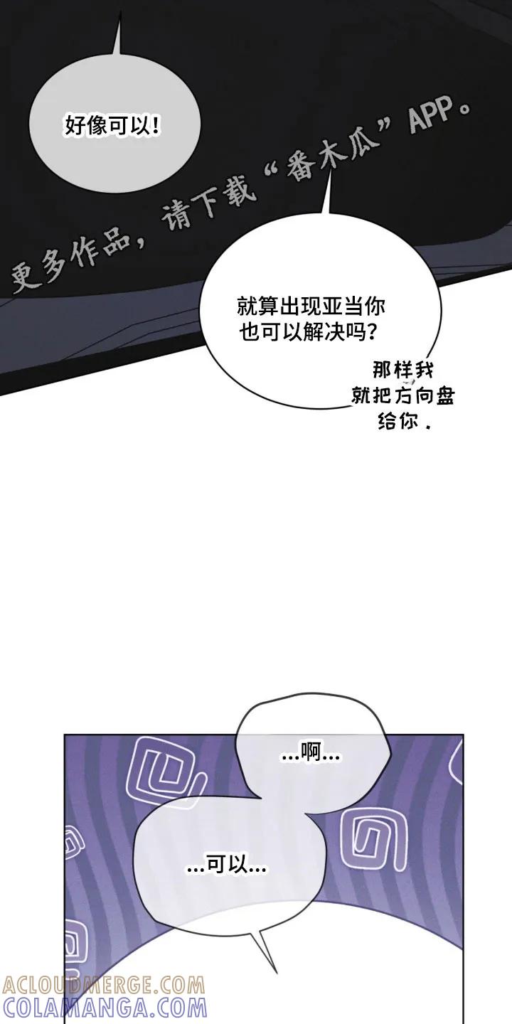 《彩虹城》第170章：【第三季】宝藏仓库 第31页