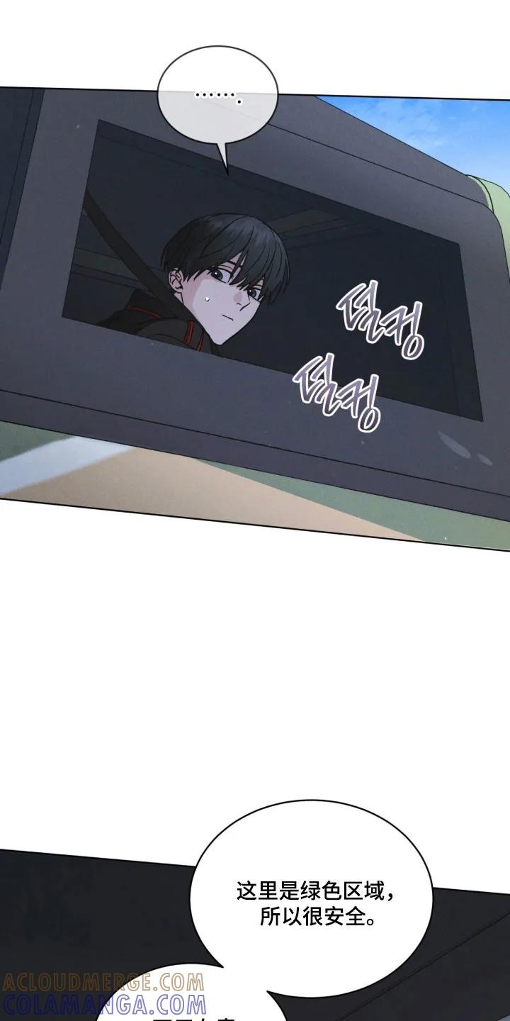 《彩虹城》第170章：【第三季】宝藏仓库 第21页