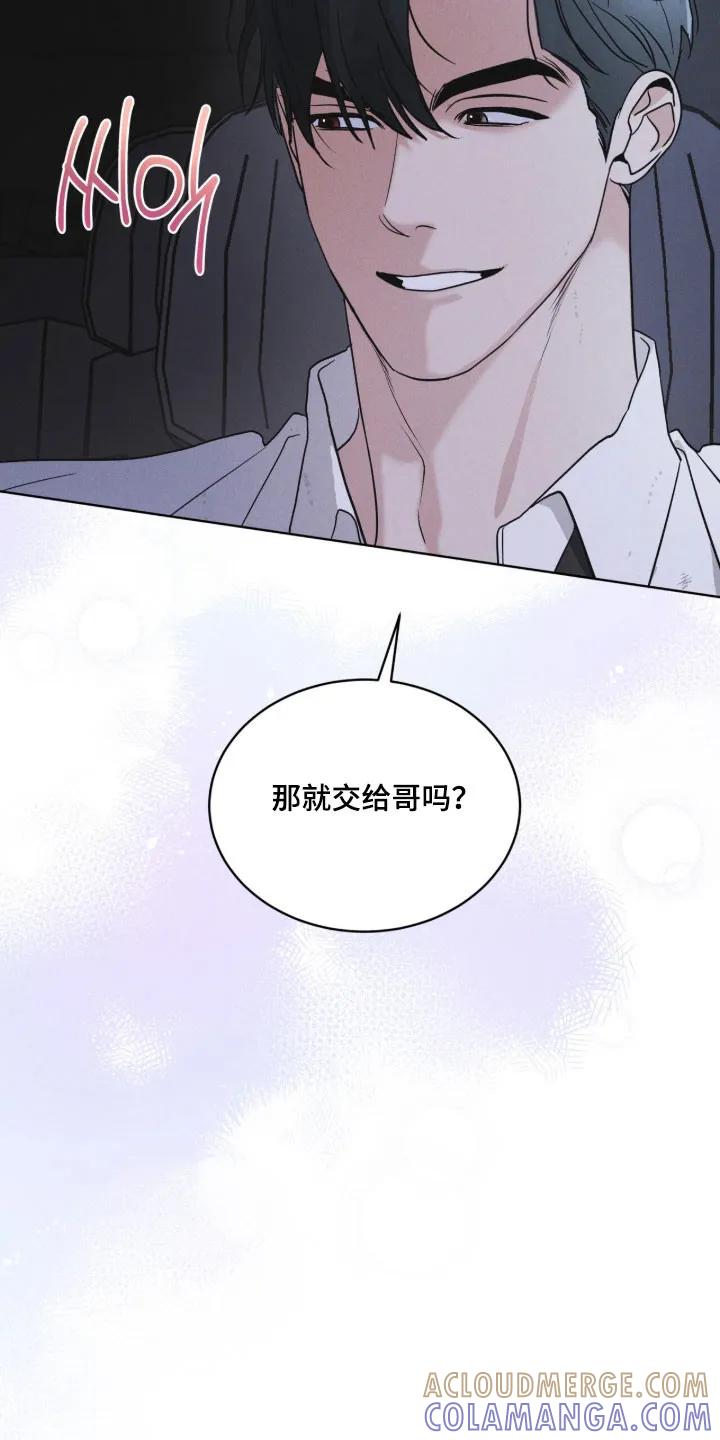 《彩虹城》第170章：【第三季】宝藏仓库 第33页