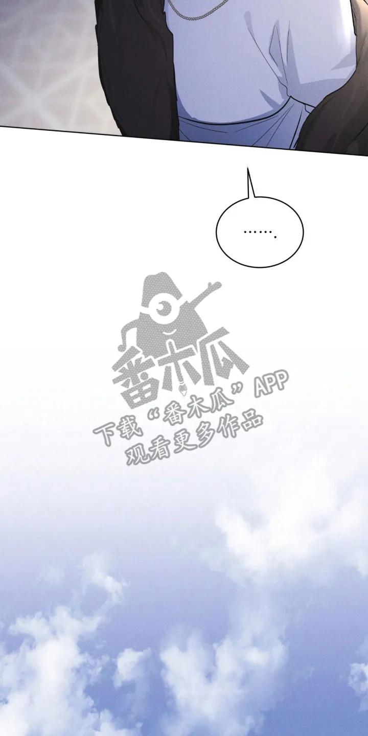 《彩虹城》第170章：【第三季】宝藏仓库 第18页