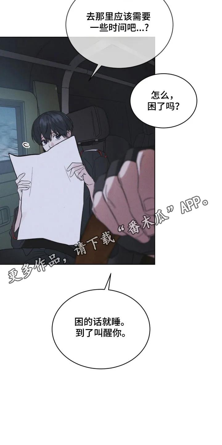 《彩虹城》第170章：【第三季】宝藏仓库 第26页