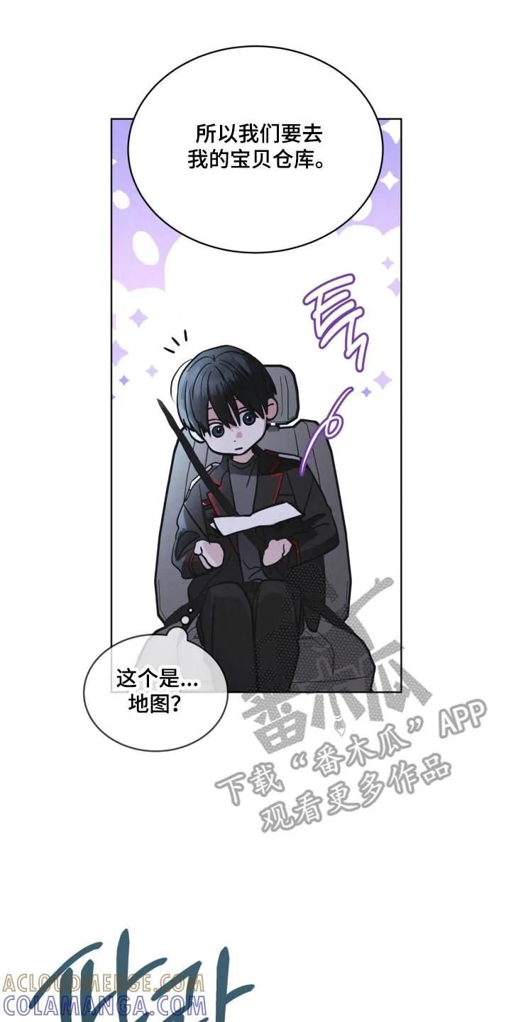 《彩虹城》第170章：【第三季】宝藏仓库 第23页