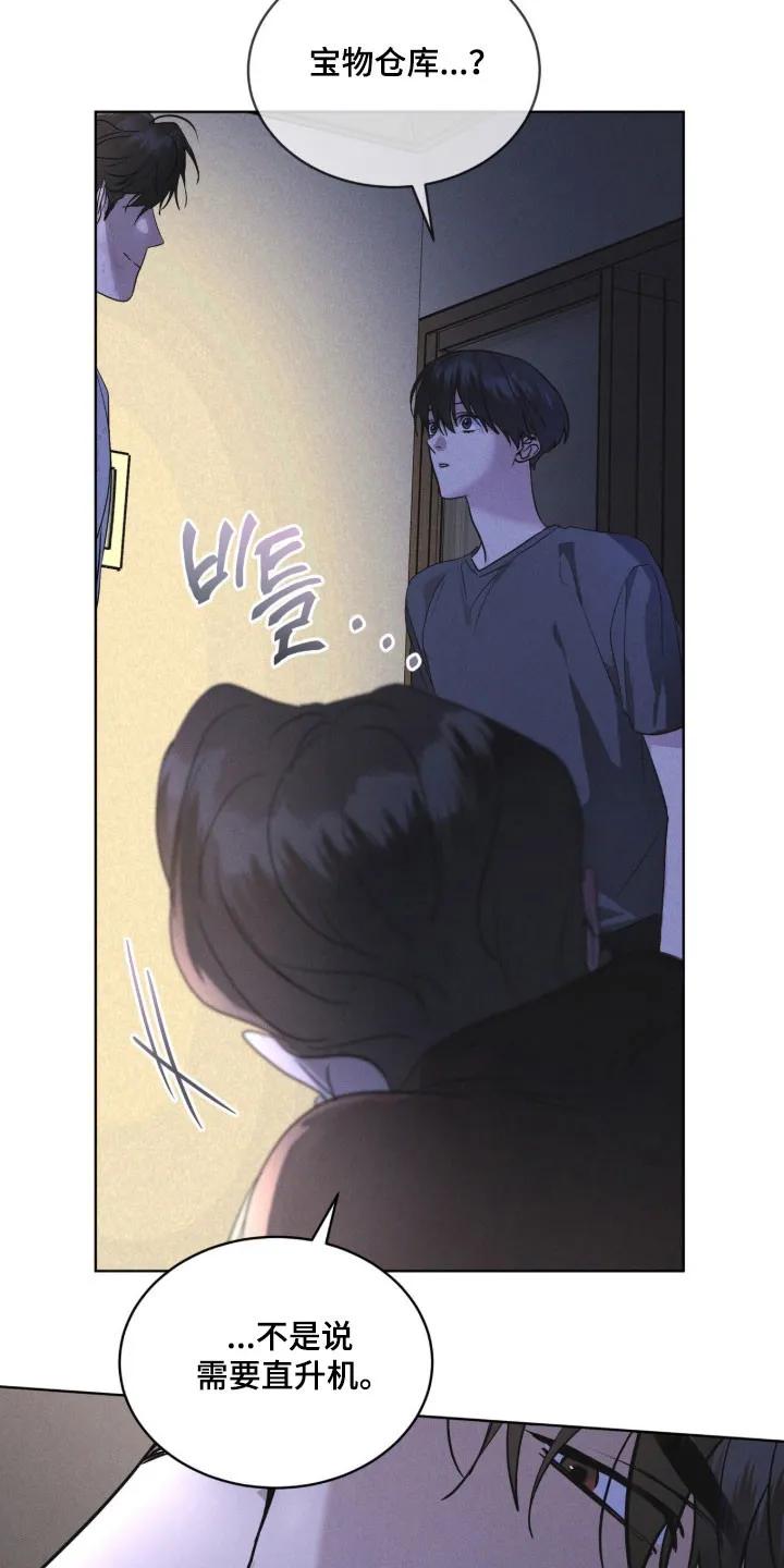 《彩虹城》第170章：【第三季】宝藏仓库 第14页