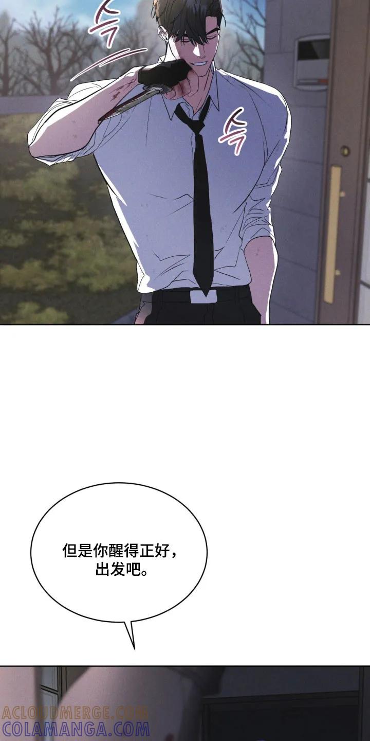 《彩虹城》第170章：【第三季】宝藏仓库 第11页