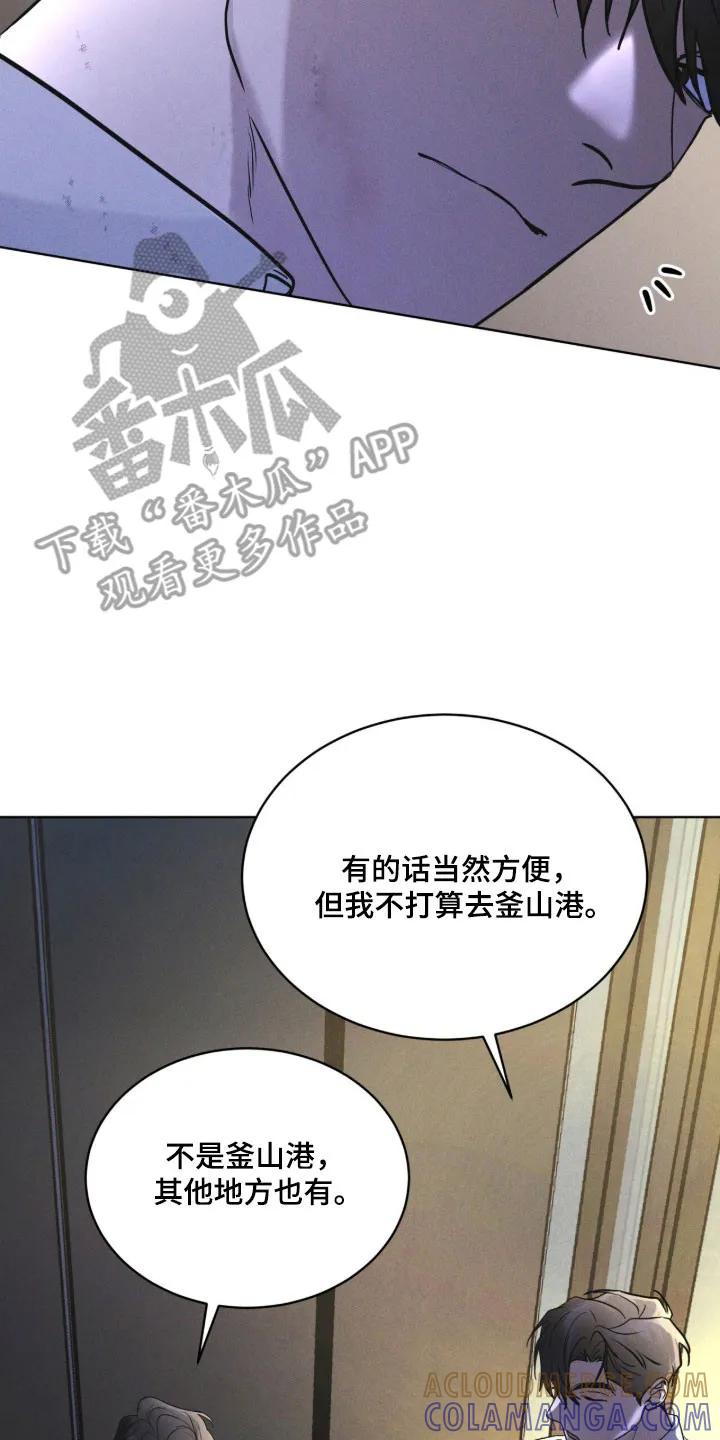 《彩虹城》第170章：【第三季】宝藏仓库 第15页