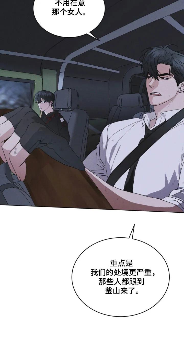 《彩虹城》第170章：【第三季】宝藏仓库 第22页