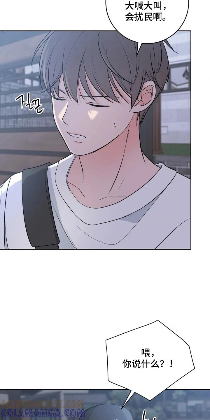 《双生痕》第18章：注意安全 第3页