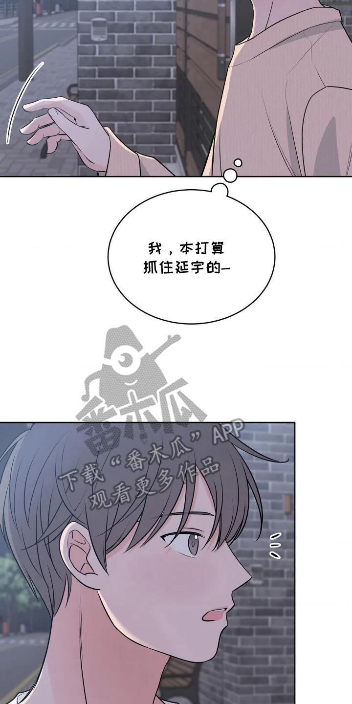 《双生痕》第18章：注意安全 第12页