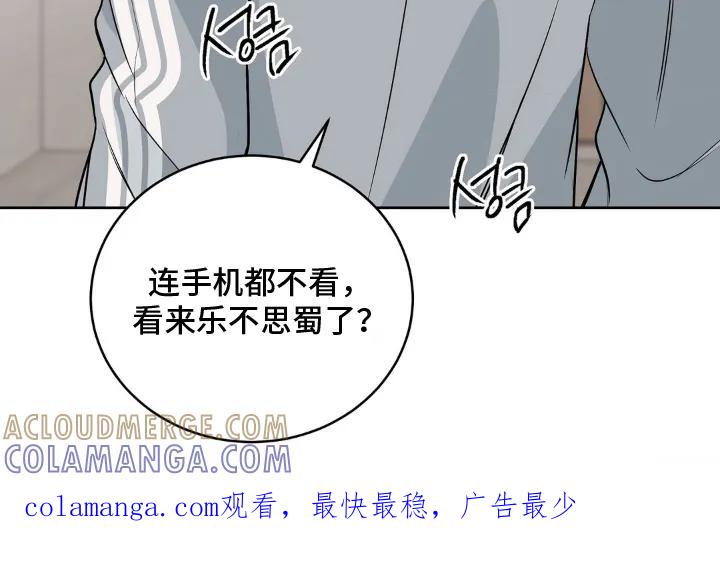 《双生痕》第18章：注意安全 第21页