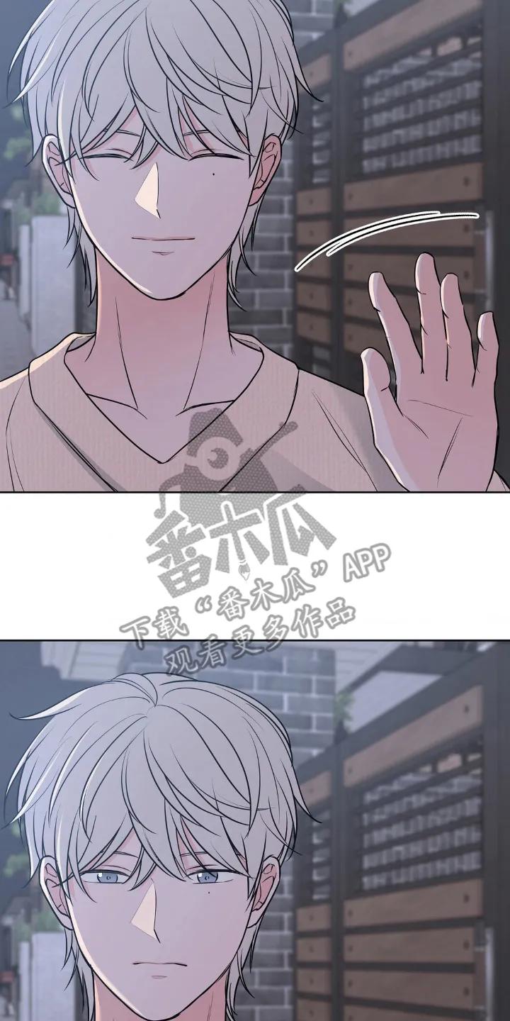 《双生痕》第18章：注意安全 第16页