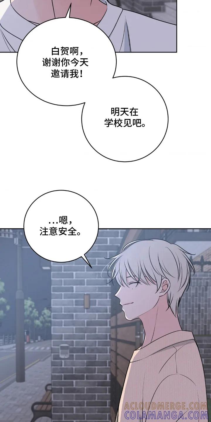《双生痕》第18章：注意安全 第13页