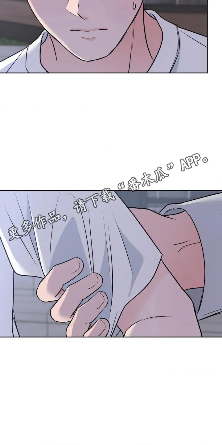 《双生痕》第18章：注意安全 第10页