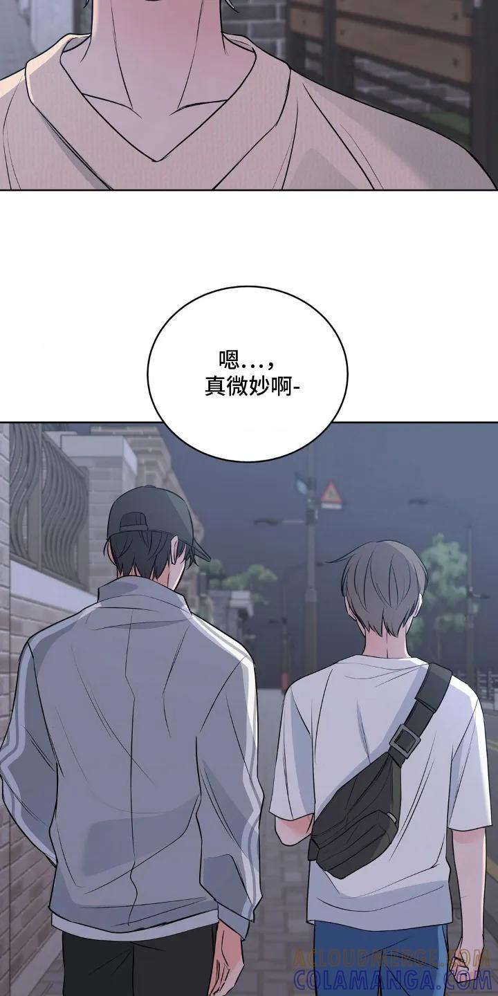 《双生痕》第18章：注意安全 第17页
