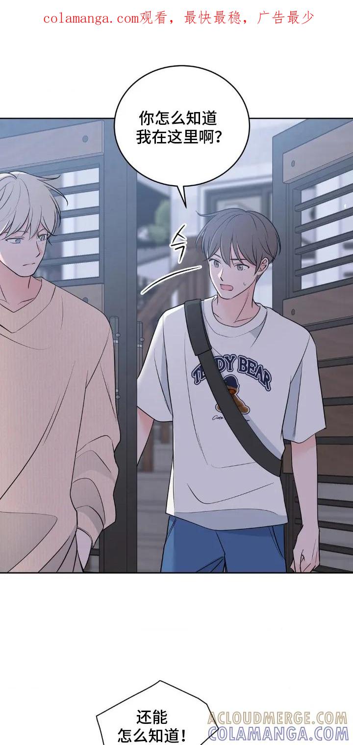 《双生痕》第18章：注意安全 第1页