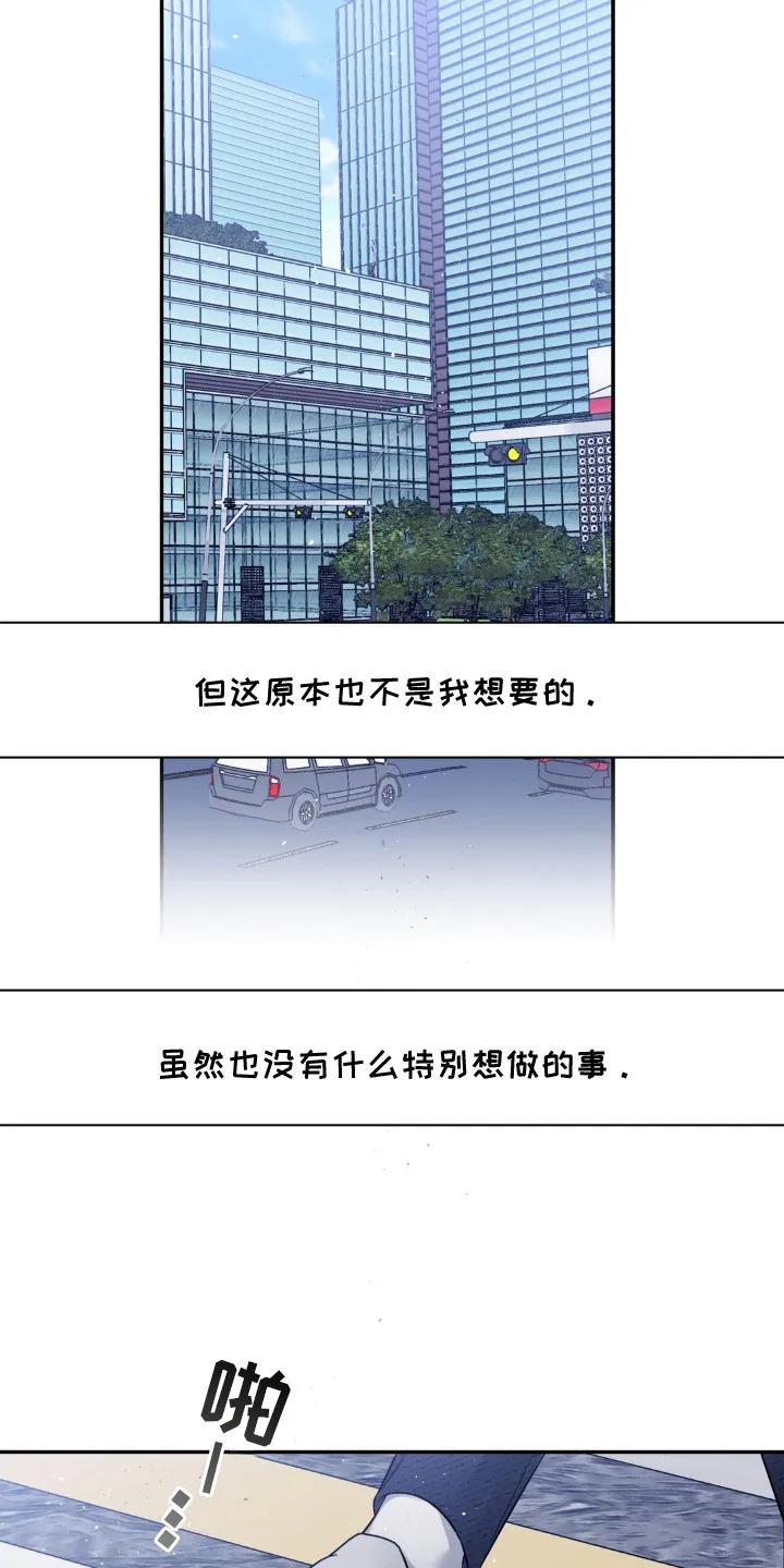《不完整的空白》第2章：猫咪书店 第10页