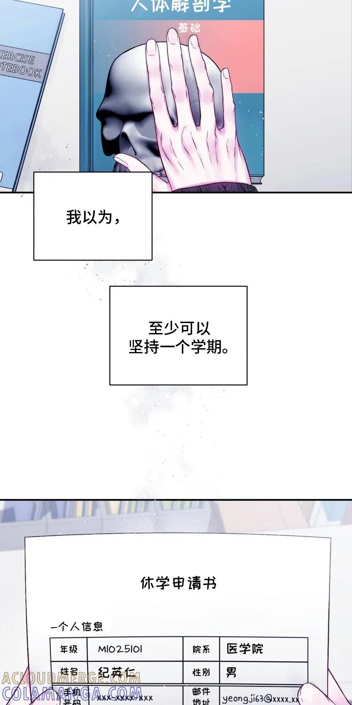 《不完整的空白》第2章：猫咪书店 第3页