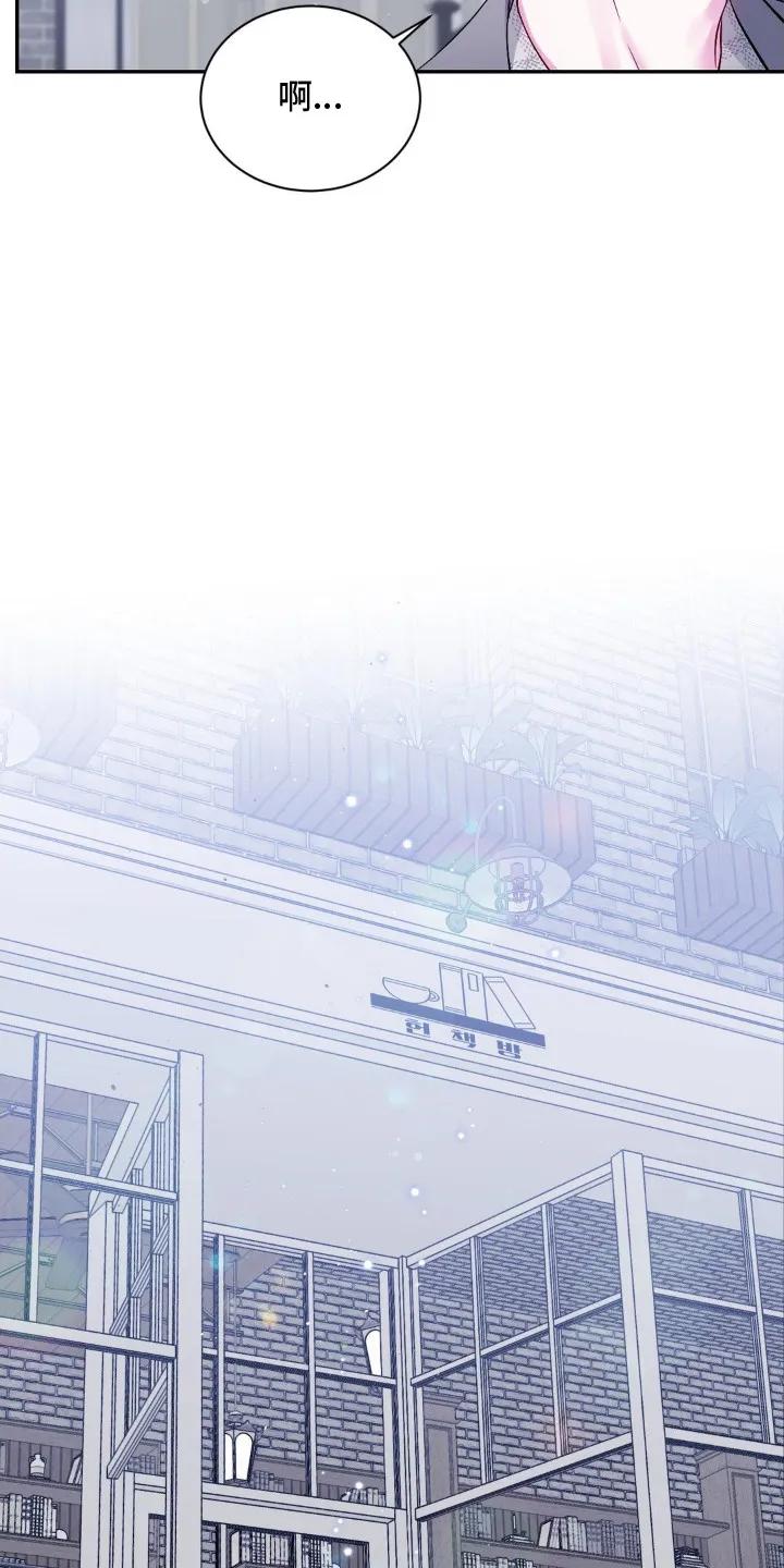 《不完整的空白》第2章：猫咪书店 第16页