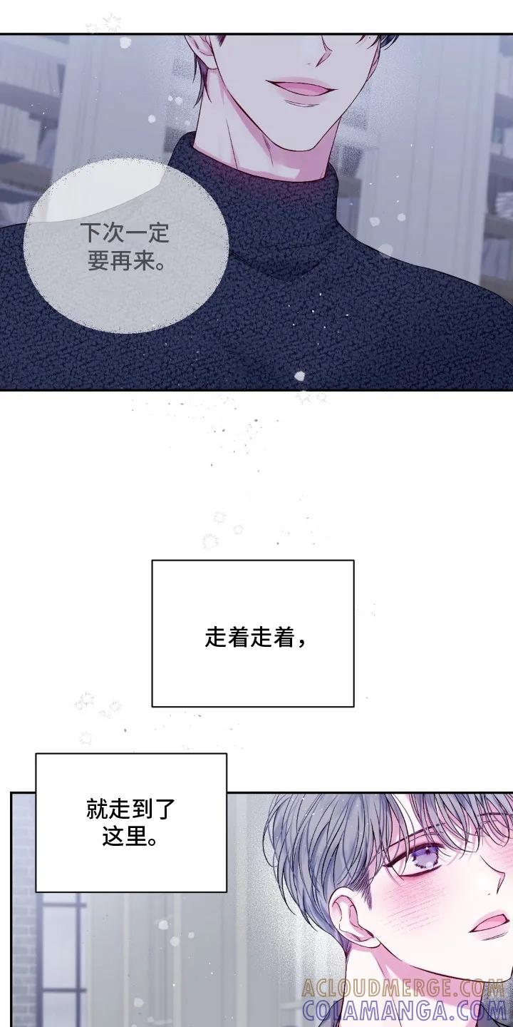 《不完整的空白》第2章：猫咪书店 第15页