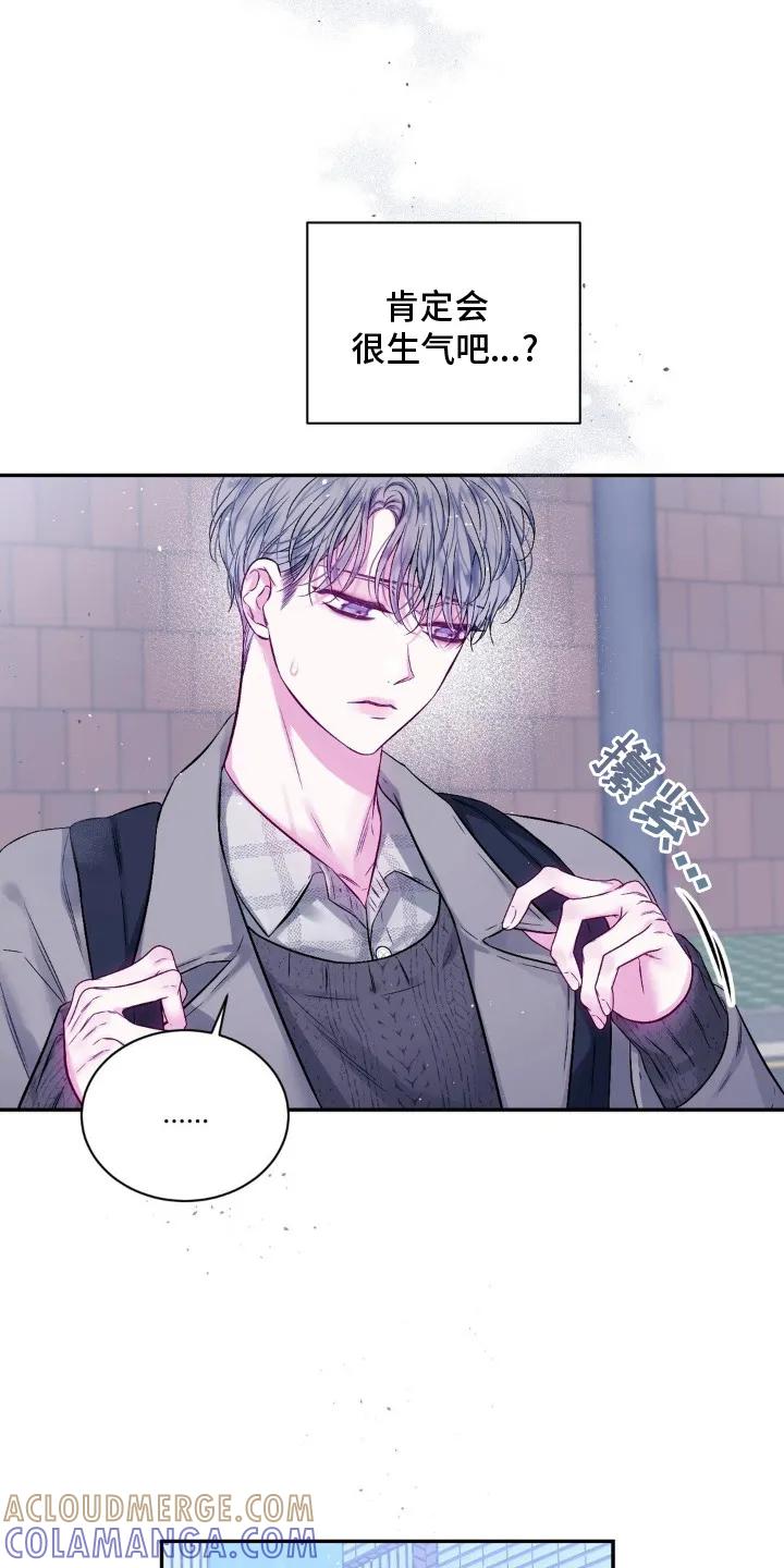 《不完整的空白》第2章：猫咪书店 第9页