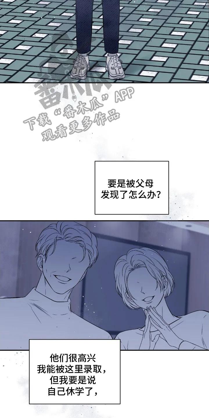 《不完整的空白》第2章：猫咪书店 第8页