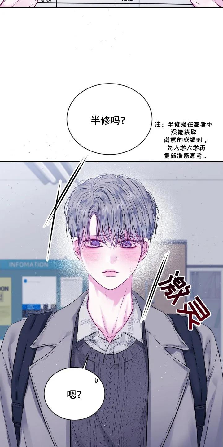 《不完整的空白》第2章：猫咪书店 第4页
