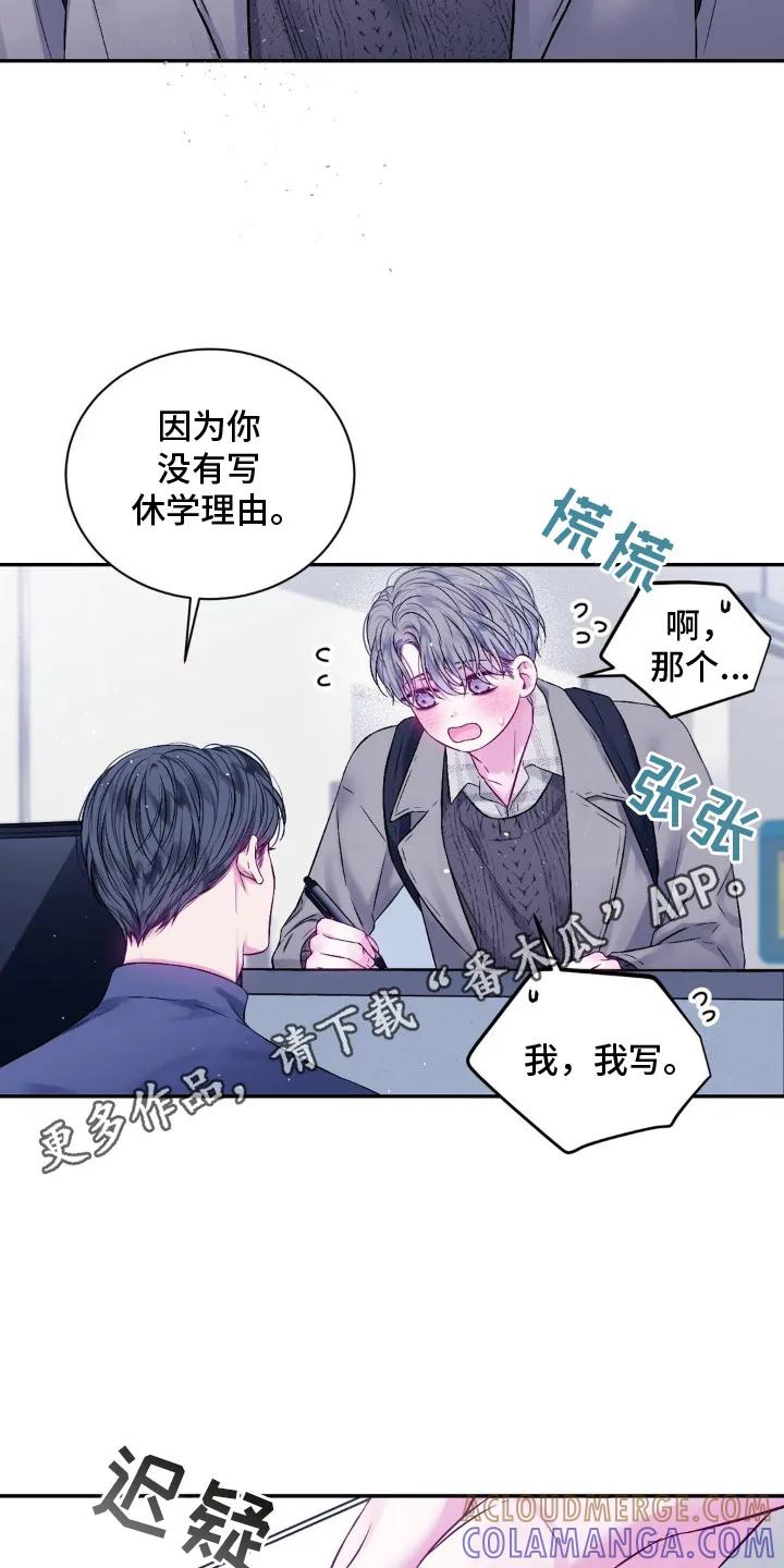 《不完整的空白》第2章：猫咪书店 第5页