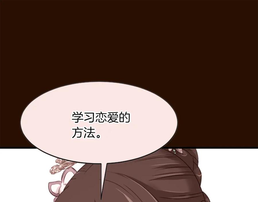 《凤凰血》第26话 星寿厅 第42页