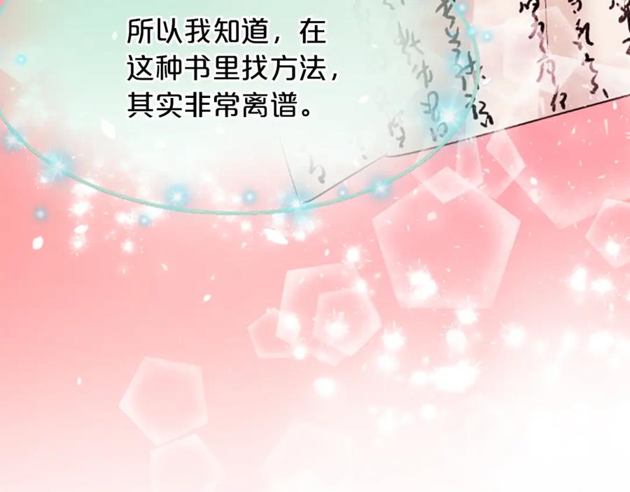 《凤凰血》第26话 星寿厅 第56页
