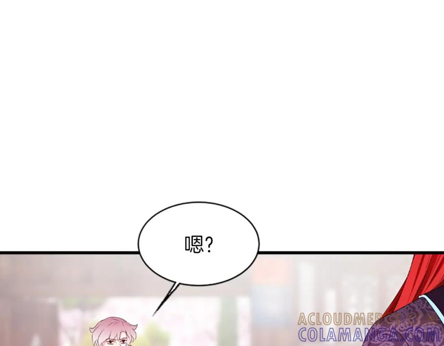 《凤凰血》第26话 星寿厅 第105页