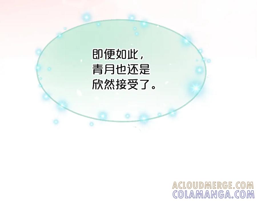 《凤凰血》第26话 星寿厅 第57页