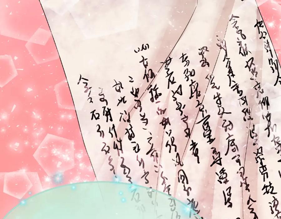 《凤凰血》第26话 星寿厅 第55页