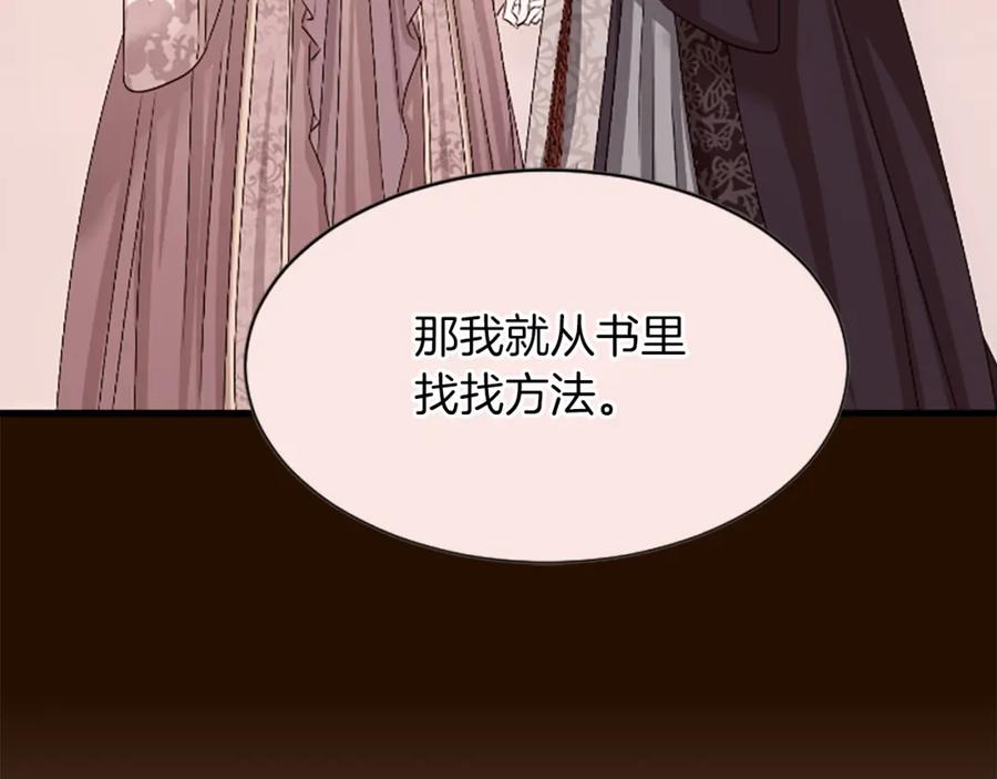 《凤凰血》第26话 星寿厅 第52页