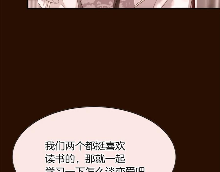 《凤凰血》第26话 星寿厅 第47页