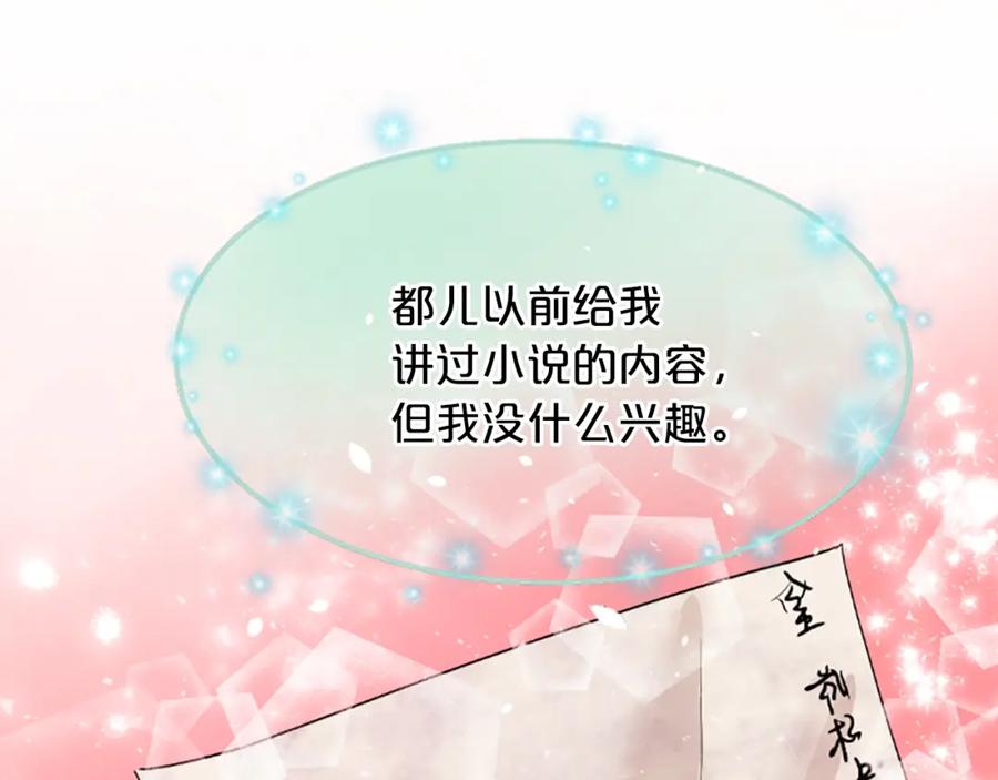 《凤凰血》第26话 星寿厅 第54页