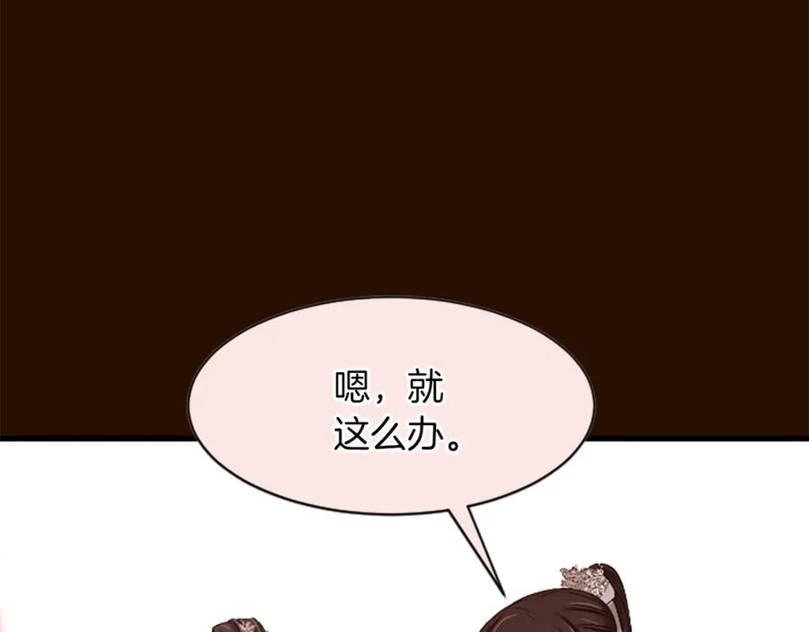 《凤凰血》第26话 星寿厅 第50页