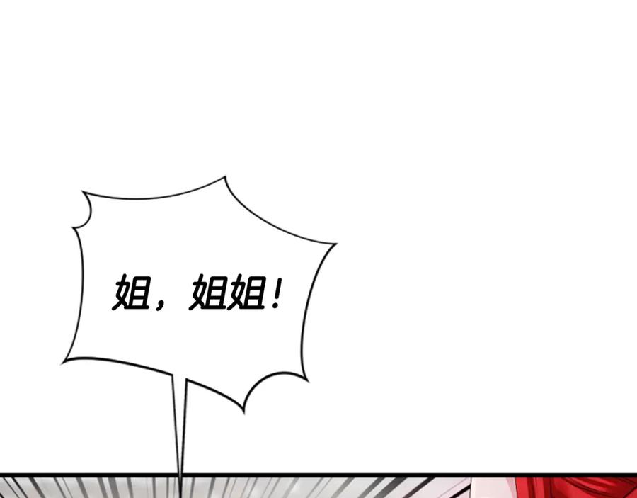 《凤凰血》第26话 星寿厅 第107页