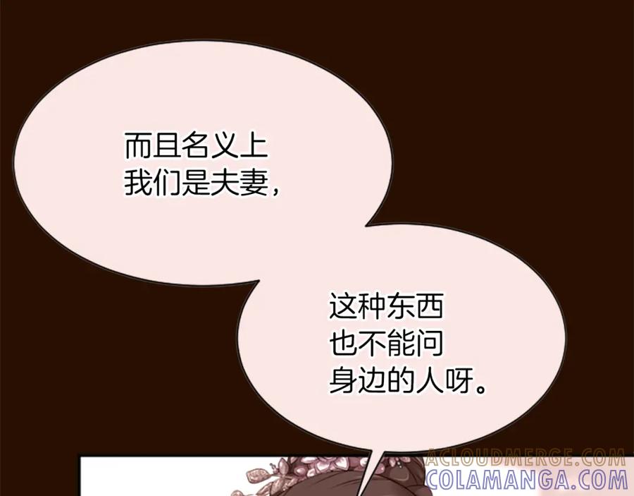 《凤凰血》第26话 星寿厅 第45页