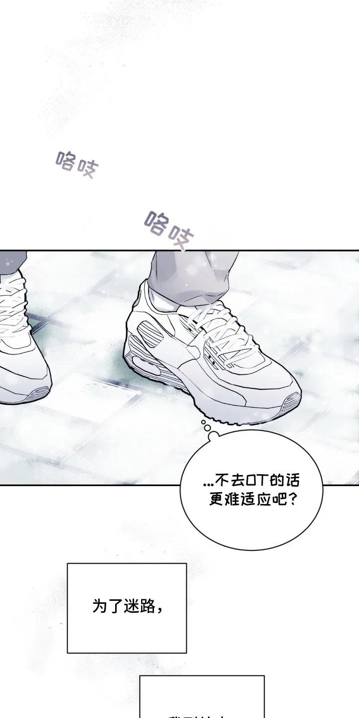 《不完整的空白》第3章：漫无目的 第4页