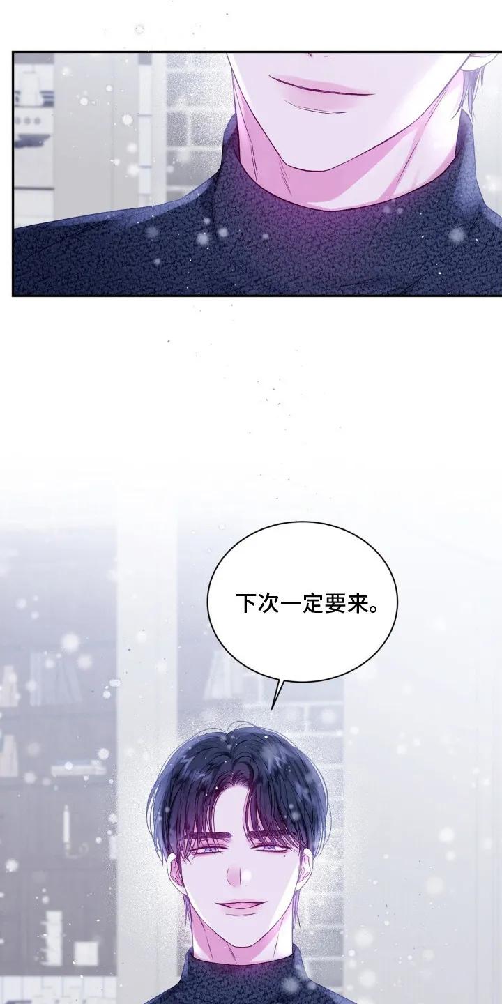 《不完整的空白》第3章：漫无目的 第16页