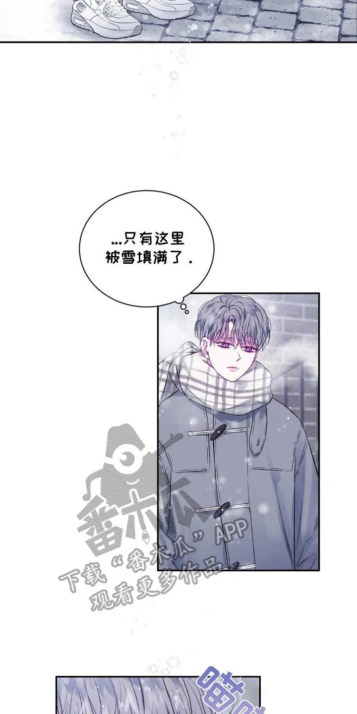 《不完整的空白》第3章：漫无目的 第8页