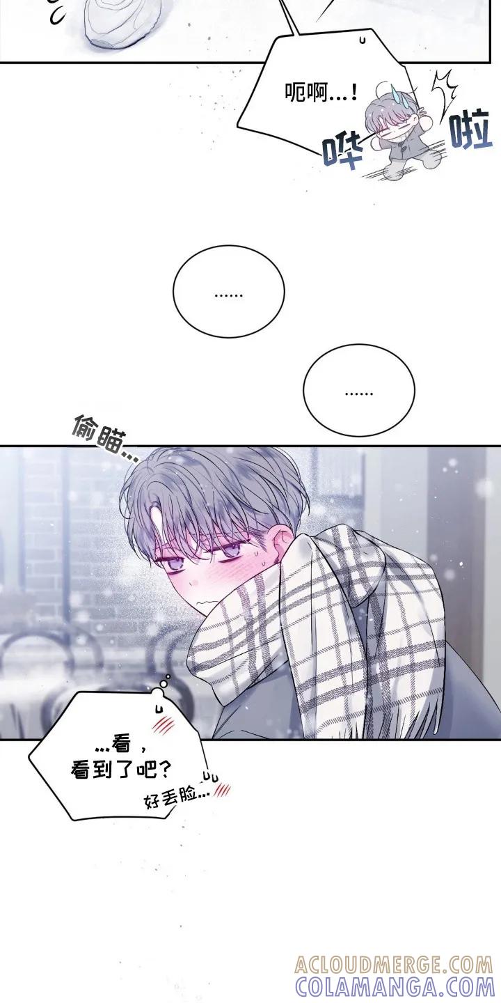 《不完整的空白》第3章：漫无目的 第15页