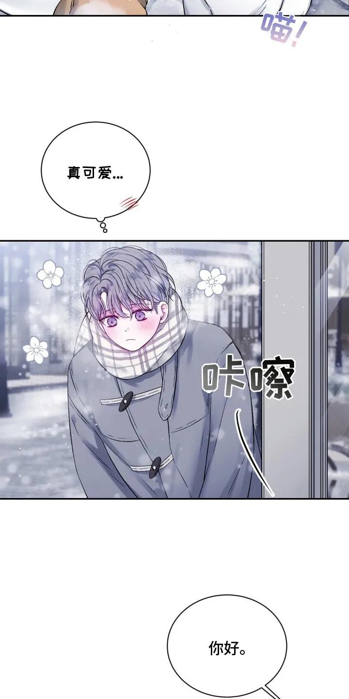 《不完整的空白》第3章：漫无目的 第10页