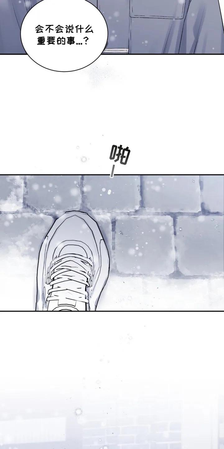 《不完整的空白》第3章：漫无目的 第6页